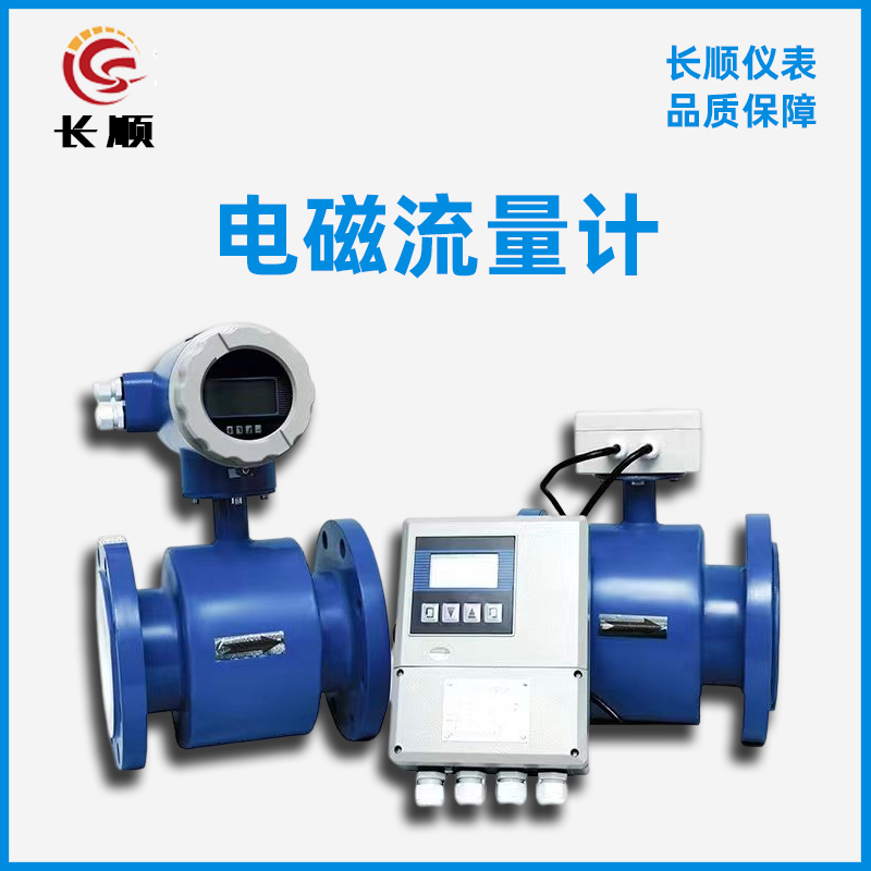 防腐污水流量計(jì)